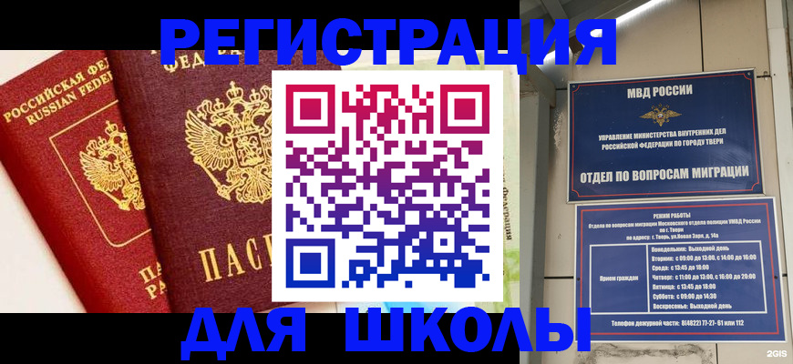 прописка для кредита в Морозовске