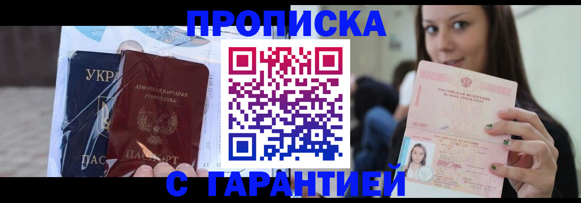 временная регистрация 2025 в Морозовске