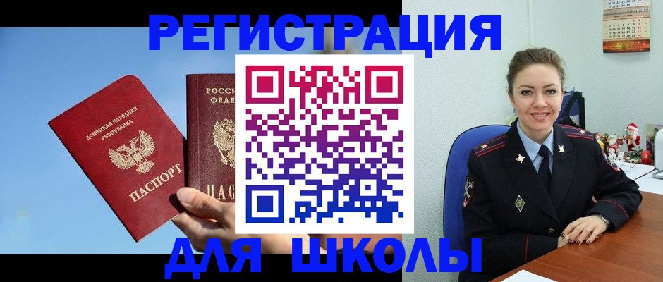 где прописаться в Морозовске