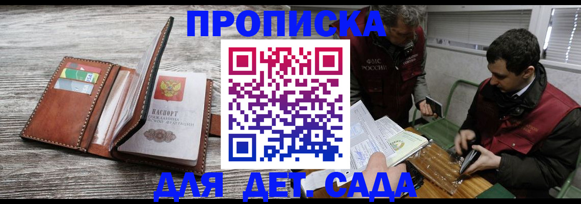 регистрация для школы в Морозовске